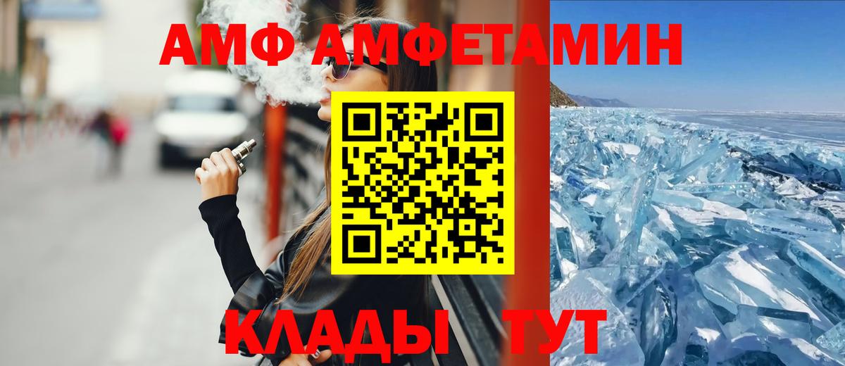 АМФ  АМФ Розовый  Вход с VPN  Amphetamine  МЕГА рабочий сайт  Октябрьский 