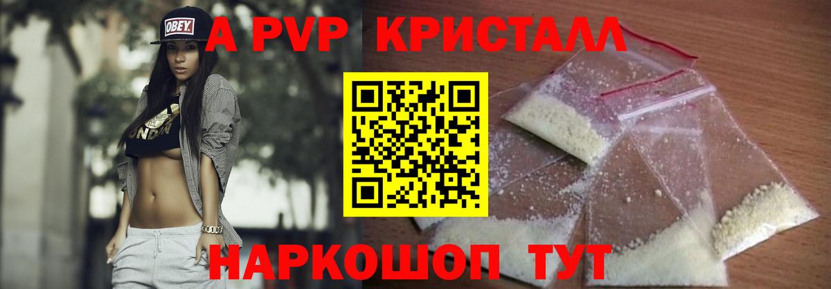 A-PVP мука  Вход с VPN  Октябрьский  Альфа ПВП крисы CK  А ПВП кристаллы 
