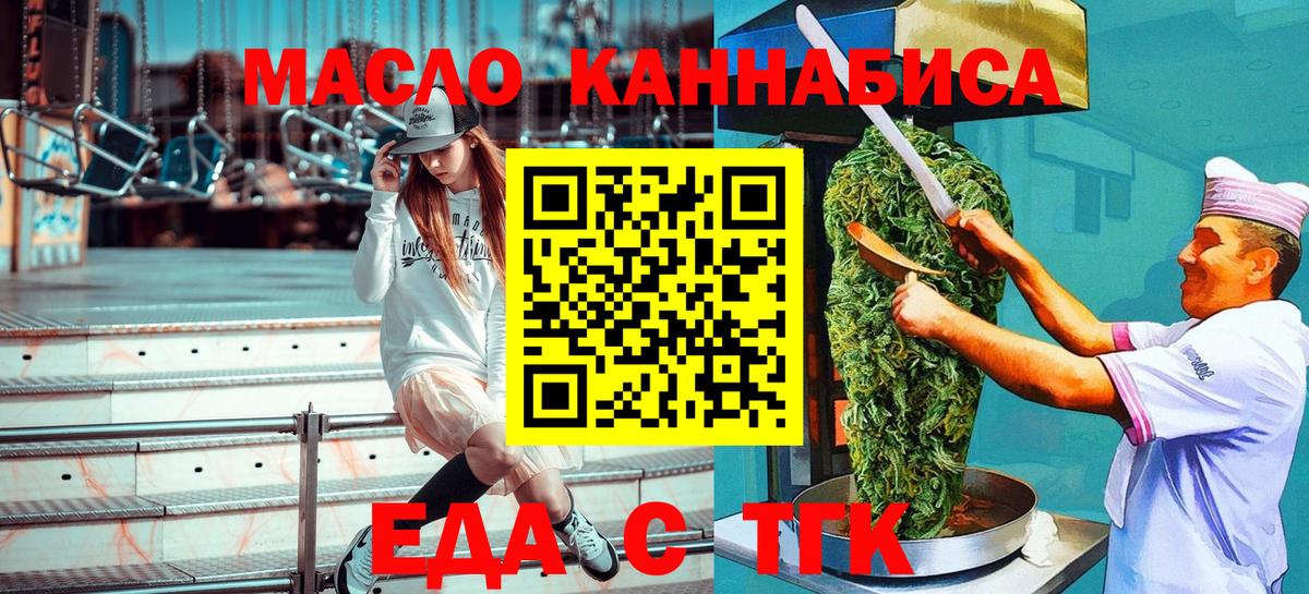 Печенье с ТГК конопля  Вход с VPN  Октябрьский 
