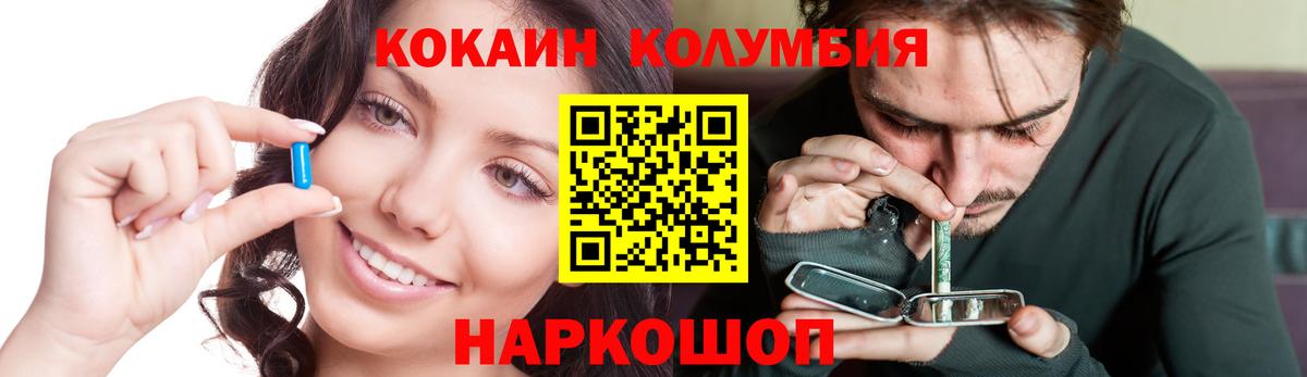 КОКАИН  Вход с VPN  Октябрьский  Cocaine Боливия  где можно купить наркотик  Cocaine FishScale 