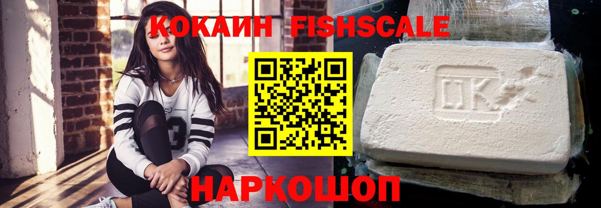 Кокаин 97% Октябрьский
