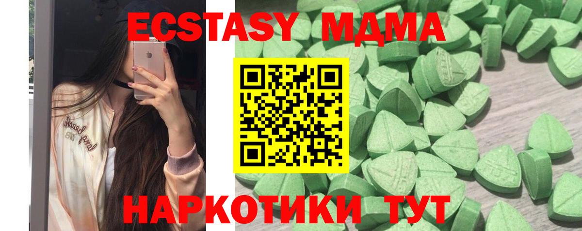 Ecstasy XTC  blacksprut ТОР  ЭКСТАЗИ louis Vuitton  Октябрьский  Вход с VPN  нарко площадка наркотические препараты  ЭКСТАЗИ 