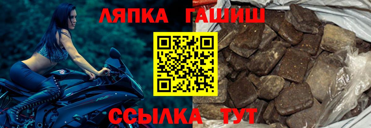 ГАШИШ hashish  ГАШ hashish  Вход с VPN  Октябрьский 