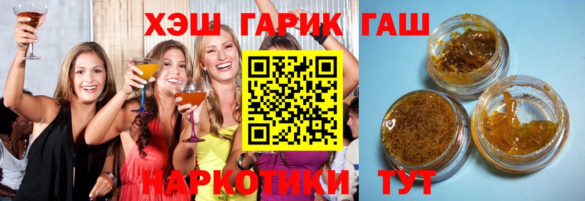Гашиш ice o lator Октябрьский