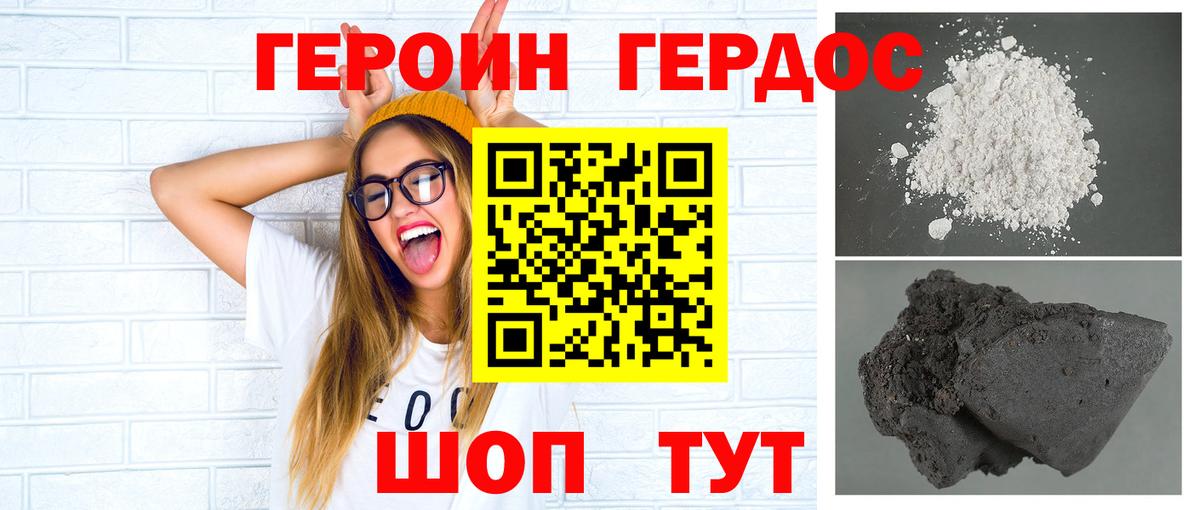 Героин белый Октябрьский