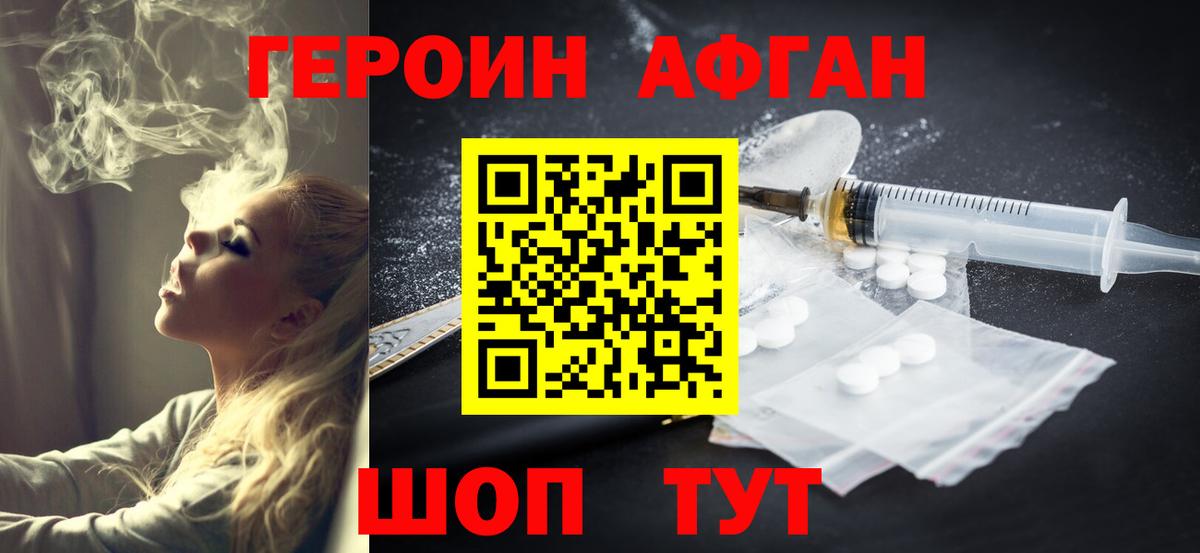ГЕРОИН  ГЕРОИН VHQ  Вход с VPN  Октябрьский 