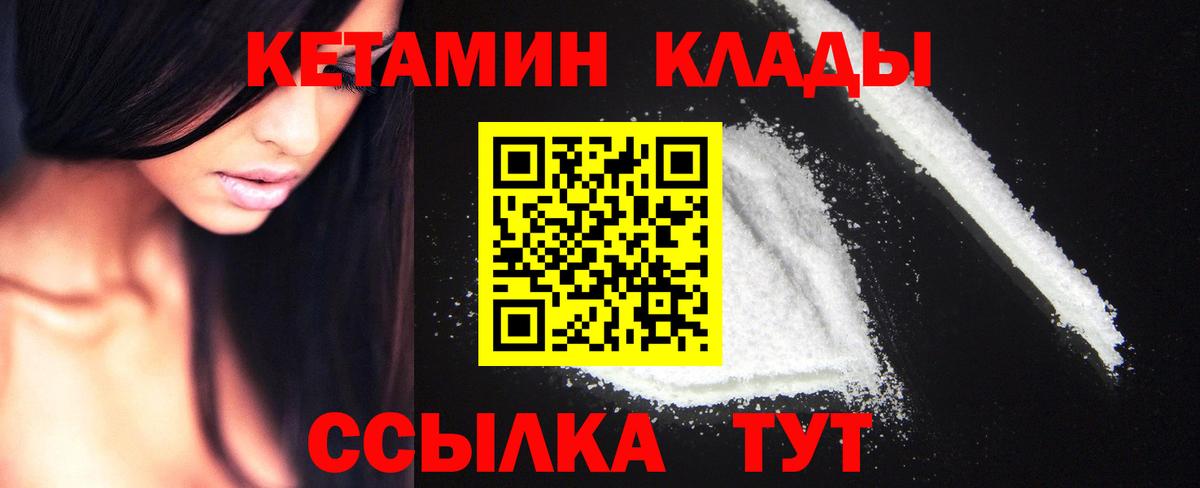 Кетамин VHQ Октябрьский