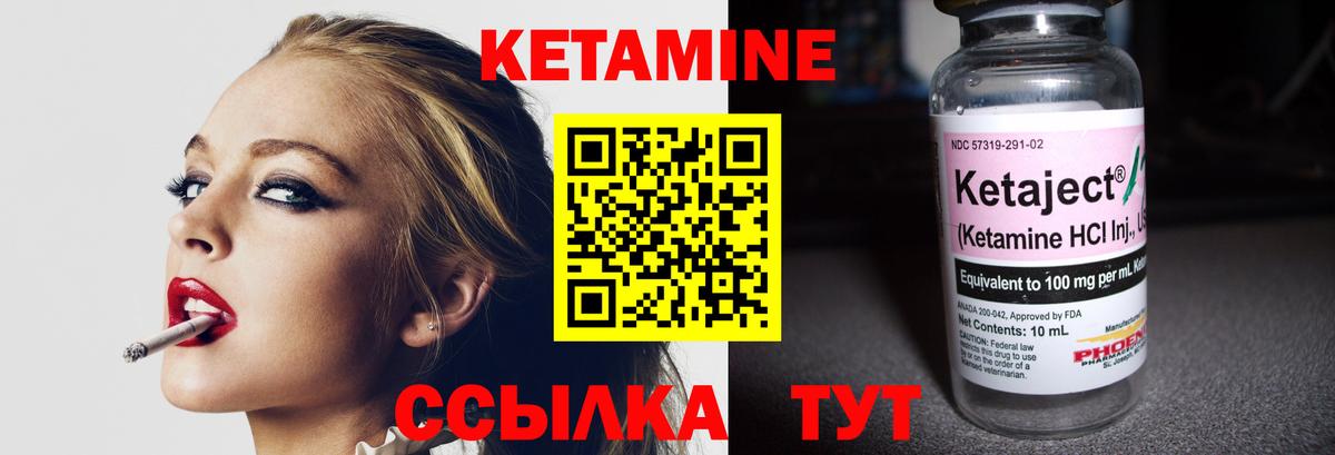 Октябрьский  КЕТАМИН VHQ  Вход с VPN  Кетамин ketamine 