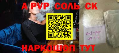 сатива Севастополь