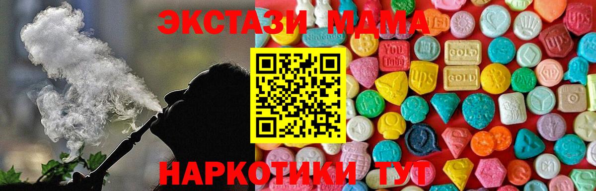 Октябрьский  MDMA VHQ  Вход с VPN 