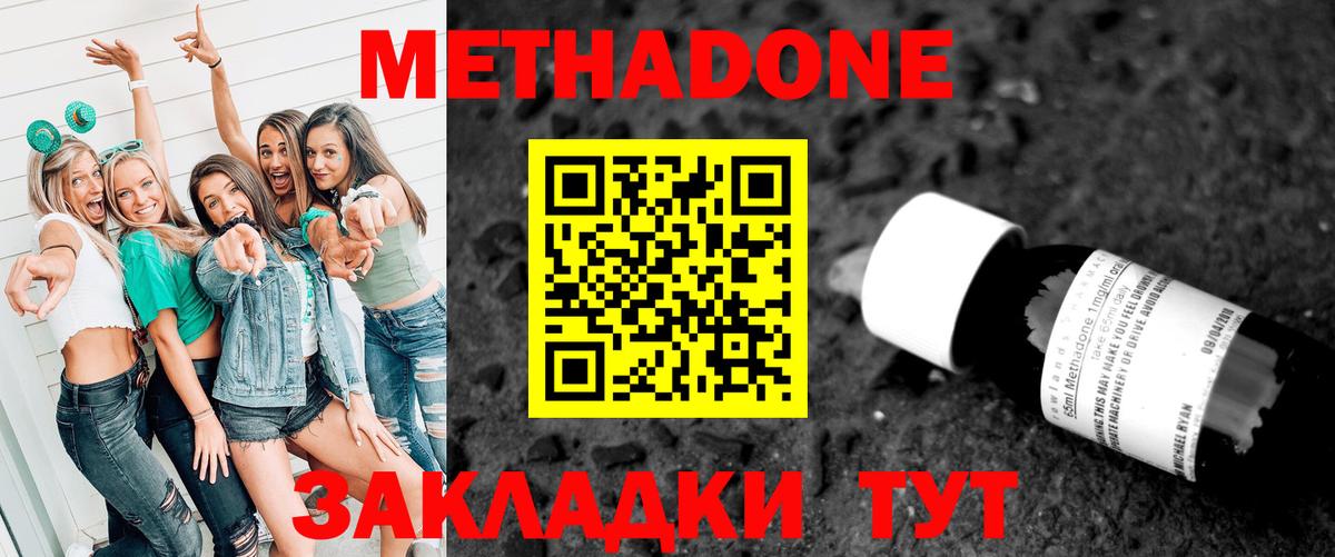 МЕТАДОН VHQ  МЕТАДОН белоснежный  Вход с VPN  hydra ССЫЛКА  Октябрьский 