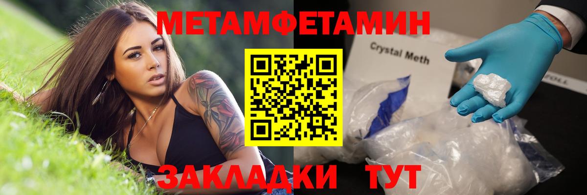 Октябрьский  Метамфетамин Methamphetamine  Вход с VPN 