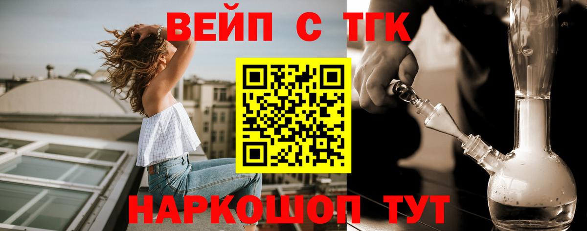 ТГК вейп Октябрьский