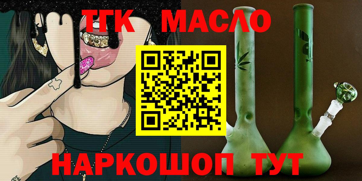 Дистиллят ТГК гашишное масло  продажа наркотиков  Октябрьский  Дистиллят ТГК гашишное масло  Вход с VPN 