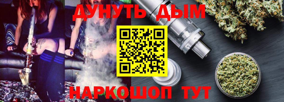 Бошки Шишки AK-47  Вход с VPN  Конопля сатива  Октябрьский 